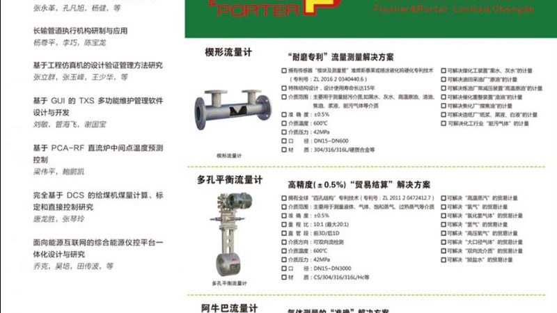 差压变送器精度等级如何匹配您的应用需求**